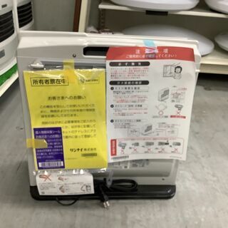 RINNAI LPガスファンヒーター 2017年製 SRC-364E | oxyoriental.co.uk