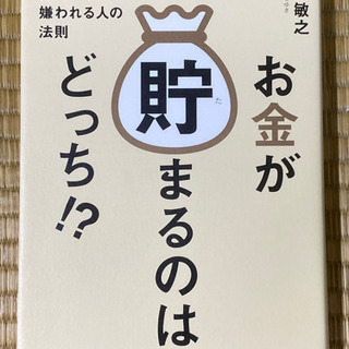 お金が貯まるのは、どっち⁉︎