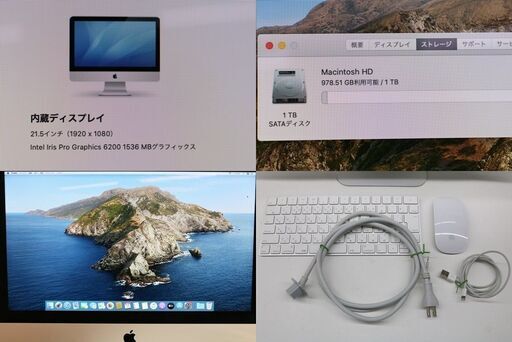 Apple iMac 21.5-inch Late 2015 Core i5 2.8GHz メモリ:8GB HDD：1TB