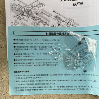 １６アルデバランBFSノーマルギア