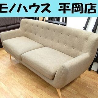 Francfranc 3人掛けソファ ナビア 幅187×奥行80×高さ82cm ライトブラウン系 モダン ソファー 椅子☆ PayPay(ペイペイ)決済可能 ☆ 札幌市 清田区 平岡