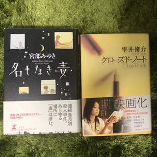 中古　文庫本10冊