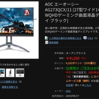 144hz ゲーミングモニター 27インチ Wqhd Aoc Agon Z Park 名島の家具の中古あげます 譲ります ジモティーで不用品の処分 144hz ゲーミングモニター 27インチ Wqhd Aoc Agon Z Park 名島の家具の中古あげます 譲ります ジモティーで不用品の処分