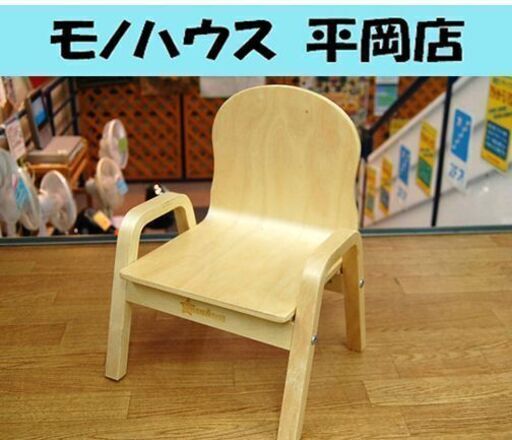 子ども用 イス 椅子 いす ベビー 木製ミニチェア 幅310 奥行270 高さ4mm 西松屋 Mc W4 D 札幌市 清田区 平岡 モノハウス平岡店 大谷地のベビー用品 ベビーベッド 家具 の中古あげます 譲ります ジモティーで不用品の処分 子ども用 イス 椅子 いす ベビー 木製ミニチェア 幅310 奥行270 高さ4mm 西松屋 Mc W4 D 札幌市 清田区 平岡 モノハウス平岡店 大谷地のベビー用品 ベビーベッド 家具 の中古あげます 譲ります ジモティーで不用品の処分