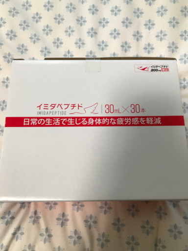 ★イミダペプチド30本★新品未開封★