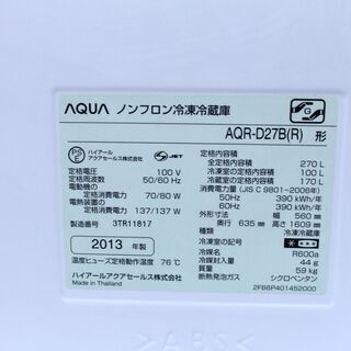 【6ヶ月保証】2013年製 AQUA アクア 270L 冷蔵庫 AQR-D27B 参考定価¥81,200 3段ケース 100Lフリーザー♪