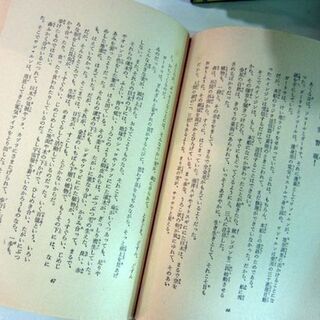 少年少女宇宙科学冒険全集 24冊セット 1～24巻　岩崎書店 1967年　宇宙船アルゴー号の冒険/火星の砂の秘密 札幌市東区 新道東店