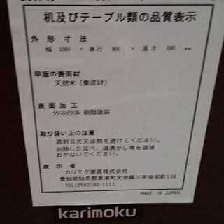 【店舗同時販売中】　ｋａｒｉｍｏｋｕ　カリモク　コロニアルシリーズ　ダイニング３点セット