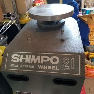 陶芸　ろくろ　　SHIMPO  　電動　ろくろ　ロクロ　シンポ工...