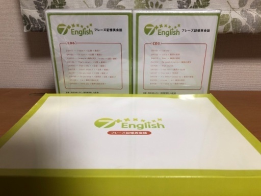 (新品未開封)七田式7+English (セブンプラスイングリッシュ)