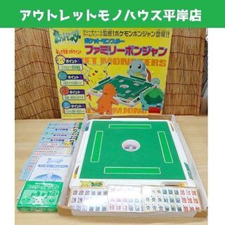 ボードゲーム★ポケモン ファミリーポンジャン 2～4人用/7歳～...
