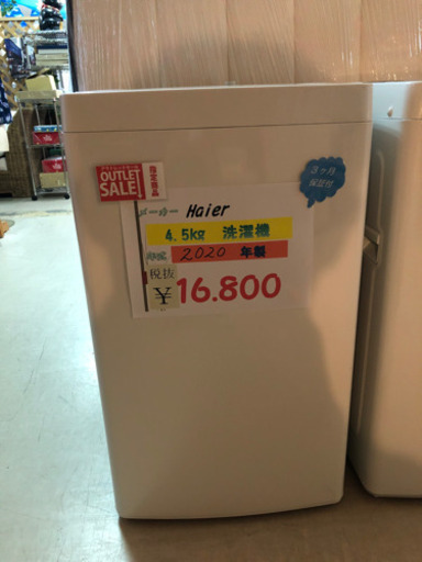 ハイアール 4.5Kg洗濯機2020年製❶