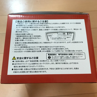 ドライブレコーダー　新品未使用　未開封　DVR-DD 日本製