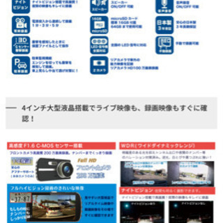 ドライブレコーダー 新品未使用 未開封 DVR-DD 日本製 【公式通販】