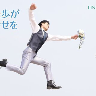 12/5　ペアランチチケットが当たる！LINX婚活パーティー《ゆったりとした時間を楽しむ大人の婚活》 − 愛知県