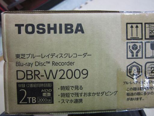 2TB ブルーレイレコーダー 2チューナー 新品未開封 TOSHIBA/東芝 DBR