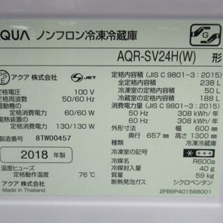 JKN1652/冷蔵庫/3ドア/右開き/ホワイト/自動製氷/ファミリー/家族/アクア/AQUA/AQR-SV24H/中古品/