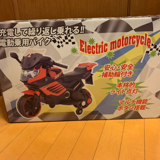 【ネット決済】電動乗用バイク ホワイト 充電器付き 充電式