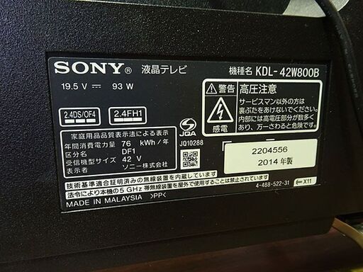 ☆SONY/ソニー☆BRAVIA/ブラビア 液晶テレビ 家電 TV 42型 □KDL