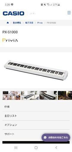 CASIO 電子ピアノ pxs1000 白 - 鍵盤楽器、ピアノ