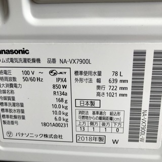 C1622 パナソニック ドラム式洗濯機 10 kg 2018年
