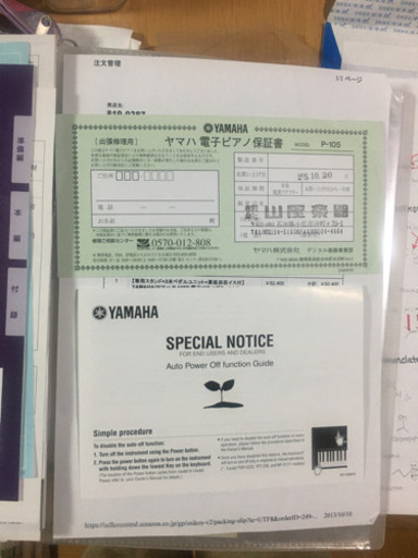 引越し処分ヤマハ電子ピアノペダル椅子付き