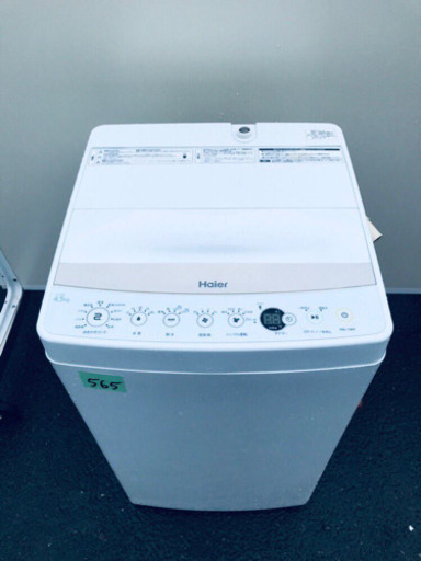 ✨高年式✨565番 Haier✨全自動電気洗濯機✨JW-C45BE‼️