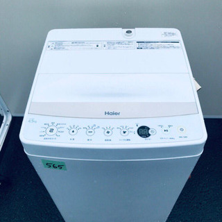 ✨高年式✨565番 Haier✨全自動電気洗濯機✨JW- ✨高年式✨565番 Haier✨全自動電気洗濯機✨JW-