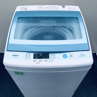 ✨高年式✨‼️大容量‼️567番 AQUA✨全自動電気洗濯機✨AQW-GS70E‼️