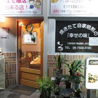 大阪豊中市服部の喫茶店「カフェマジシャン」で、素敵なパーティを開催します。 - 悩み相談
