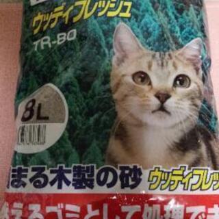 【お取引中です】猫  固まる砂  4袋♪ 