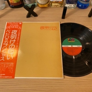 【京都市】レコード ペドロ&カプリシャス 夜明けの匂いとともに LP