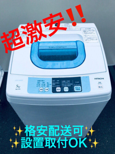 ET560A⭐️日立電気洗濯機⭐️