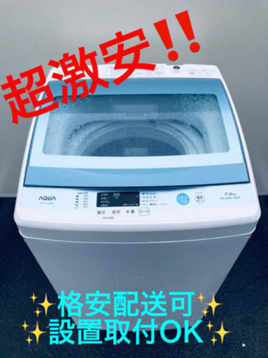 ET567A⭐️AQUA 電気洗濯機⭐️