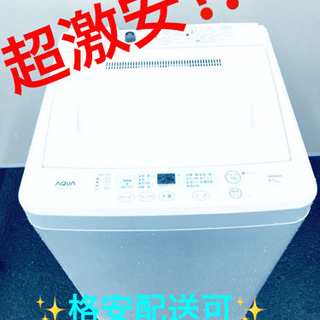 ET568A⭐️ AQUA 電気洗濯機⭐️