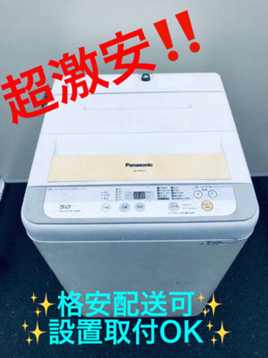 ET569A⭐️Panasonic電気洗濯機⭐️