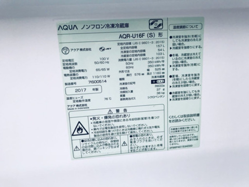 ✨高年式✨590番AQUA✨ノンフロン冷凍冷蔵庫✨AQR-U16F‼️