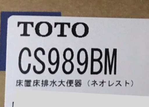 値下げ交渉可】 TOTO ネオレスト RH2W CES9878MR リモデル 床排水 室内 