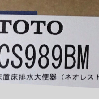 【値下げ交渉可】 TOTO ネオレスト RH2W CES9878MR リモデル 床排水 室内暖房 ホワイト 新品 未開封 【工事相談可】