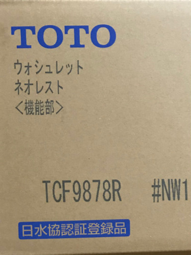値下げ交渉可】 TOTO ネオレスト RH2W CES9878MR リモデル 床排水 室内 
