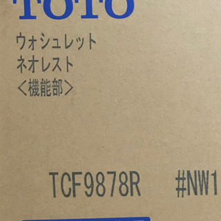 【値下げ交渉可】 TOTO ネオレスト RH2W CES9878MR リモデル 床排水 室内暖房 ホワイト 新品 未開封 【工事相談可】