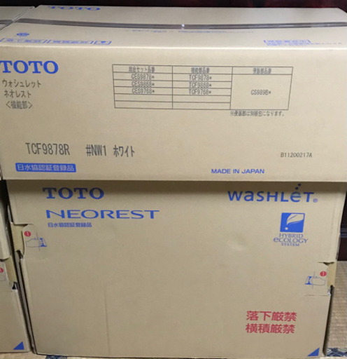【値下げ交渉可】 TOTO ネオレスト RH2W CES9878MR リモデル 床排水 室内暖房 ホワイト 新品 未開封 【工事相談可】 値下げ交渉可】 TOTO ネオレスト RH2W CES9878MR リモデル 床排水 室内