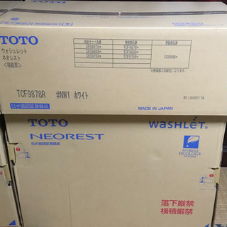 【値下げ交渉可】 TOTO ネオレスト RH2W CES9878MR リモデル 床排水 室内暖房 ホワイト 新品 未開封 【工事相談可】