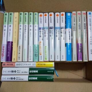 佐伯泰英 赤川次郎 文庫本 ２０冊セット