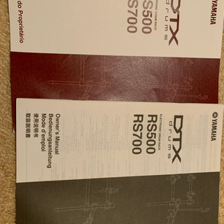 電子ドラム　YAMAHA DTX900K 