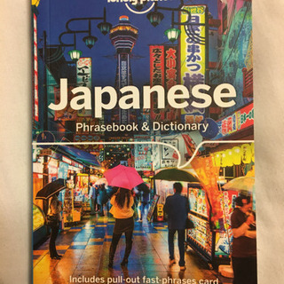 日本語学習（外国人向け）