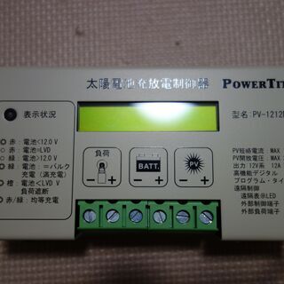 値下げ　PowerTite（未来舎） ソーラーコントローラー（太...