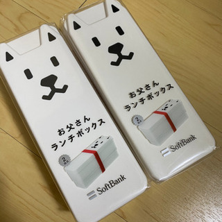 【受け取り者決定】お弁当箱　ランチボックス　ソフトバンク