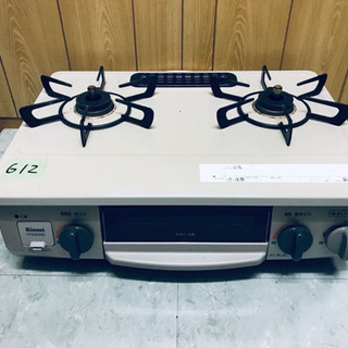 ✨高年式✨612番 リンナイ✨都市ガスコンロ✨RTE564BEL‼️