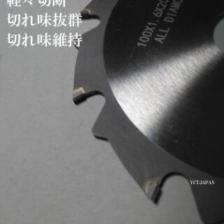 激安価格 2枚オールダイヤモンドチップソー 直径125mm 内径20mm 歯数12